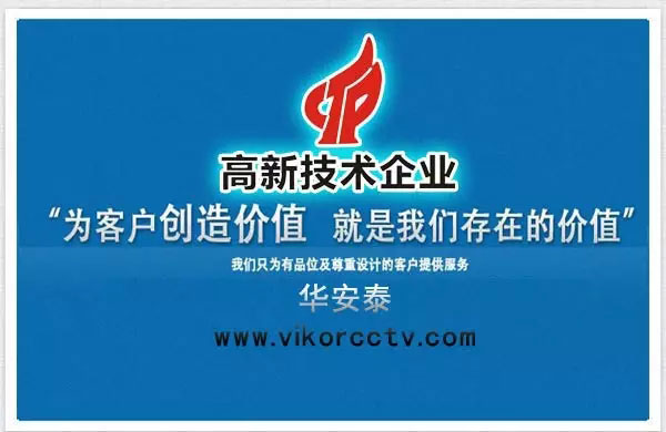 2014第五屆中國安防企業(yè)知名度品牌